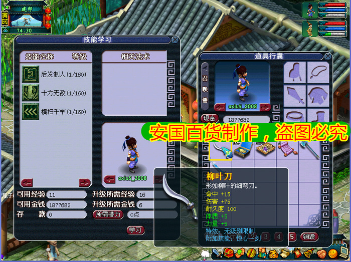 【武尊】页游商业单机版一键端+GM工具+外网IP修改教程+开区合区工具等  第1张