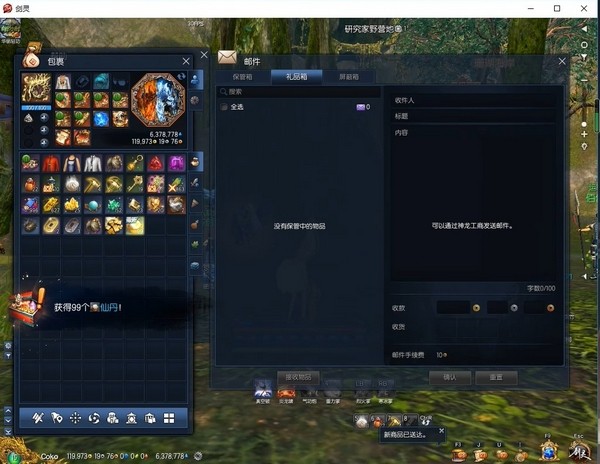 【武尊】页游商业单机版一键端+外网IP修改+GM开区合区  第1张