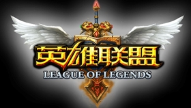 LOL英雄联盟_最新可用内存喊话-喷人专家/范围/变大小/视距辅助  第1张