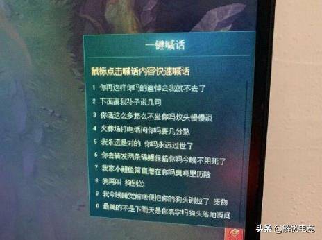 祖安对线机超棒扣字怼人对喷利器  第1张