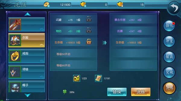 [神龙武士]中华英雄手游一键端+外网IP修改+GM后台+苹果安卓客户端  第1张