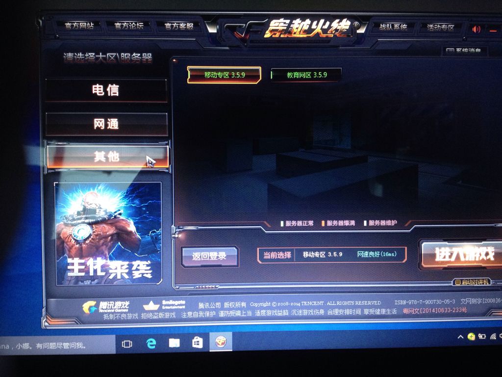 CF2020挑战助手win10南部战区破解显敌加速多功能  第1张