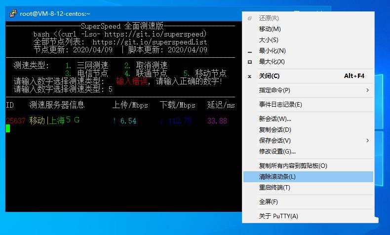 PuTTY中文版(linux远程工具SSH客户端)0.83  第2张
