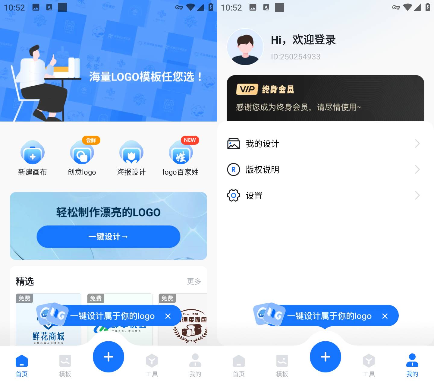 Android logo设计工厂 v1.7.4.1 解锁会员版  第2张