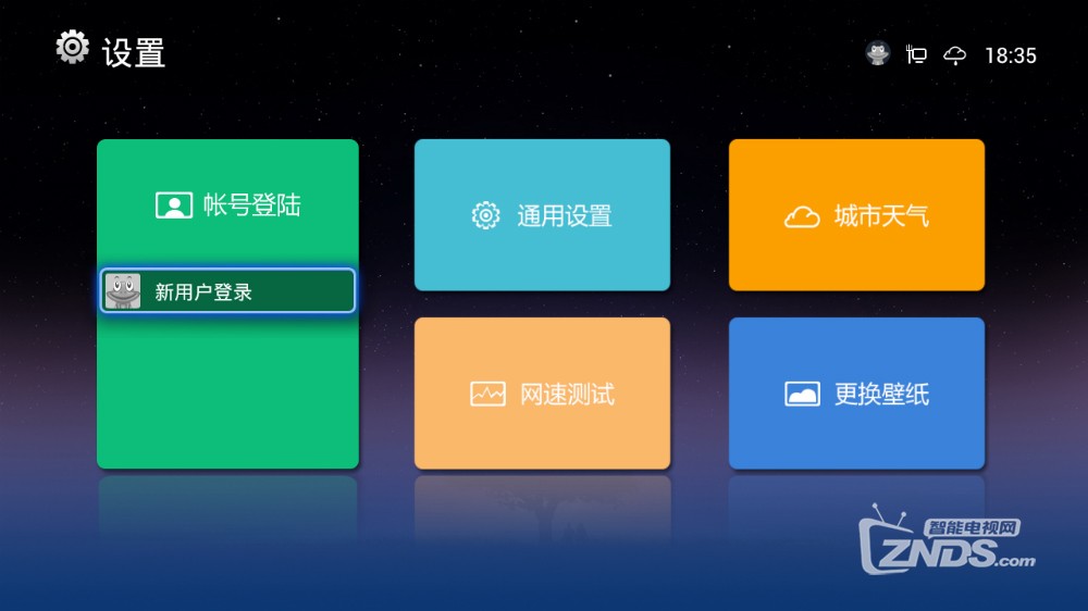 Android 大众影视 v2.4.7电视TV版  第1张