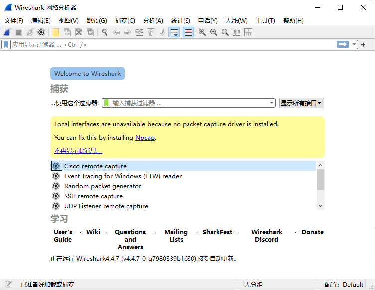 Wireshark中文版(网络抓包工具) v4.4.7 多语便携版  第1张