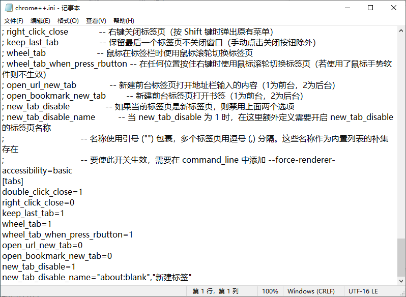 Chrome++(Chrome浏览器增强软件) v1.11.1 / 1.12.0-alpha.1  第1张