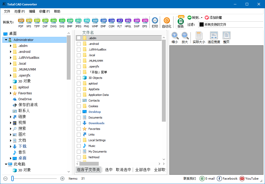CoolUtils Total CAD Converter(CAD转换工具) v4.1.0.233 多语便携版
