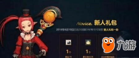 DNF最新免费领取23~88天qq黑钻活动  第1张