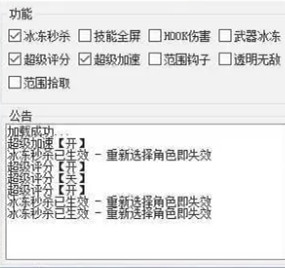 DNF小希辅助-DNF电脑版HOOK增伤小希科技