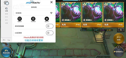 金铲铲墨菲辅助-金铲铲手游无限金币多功能墨菲插件  第1张
