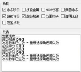 DNF晨雨辅助-DNF全屏技能晨雨PJ版科技  第1张