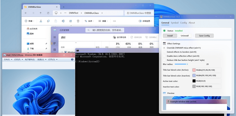 DWMBlurGlass标题栏美化v2.2.0绿色版  第1张