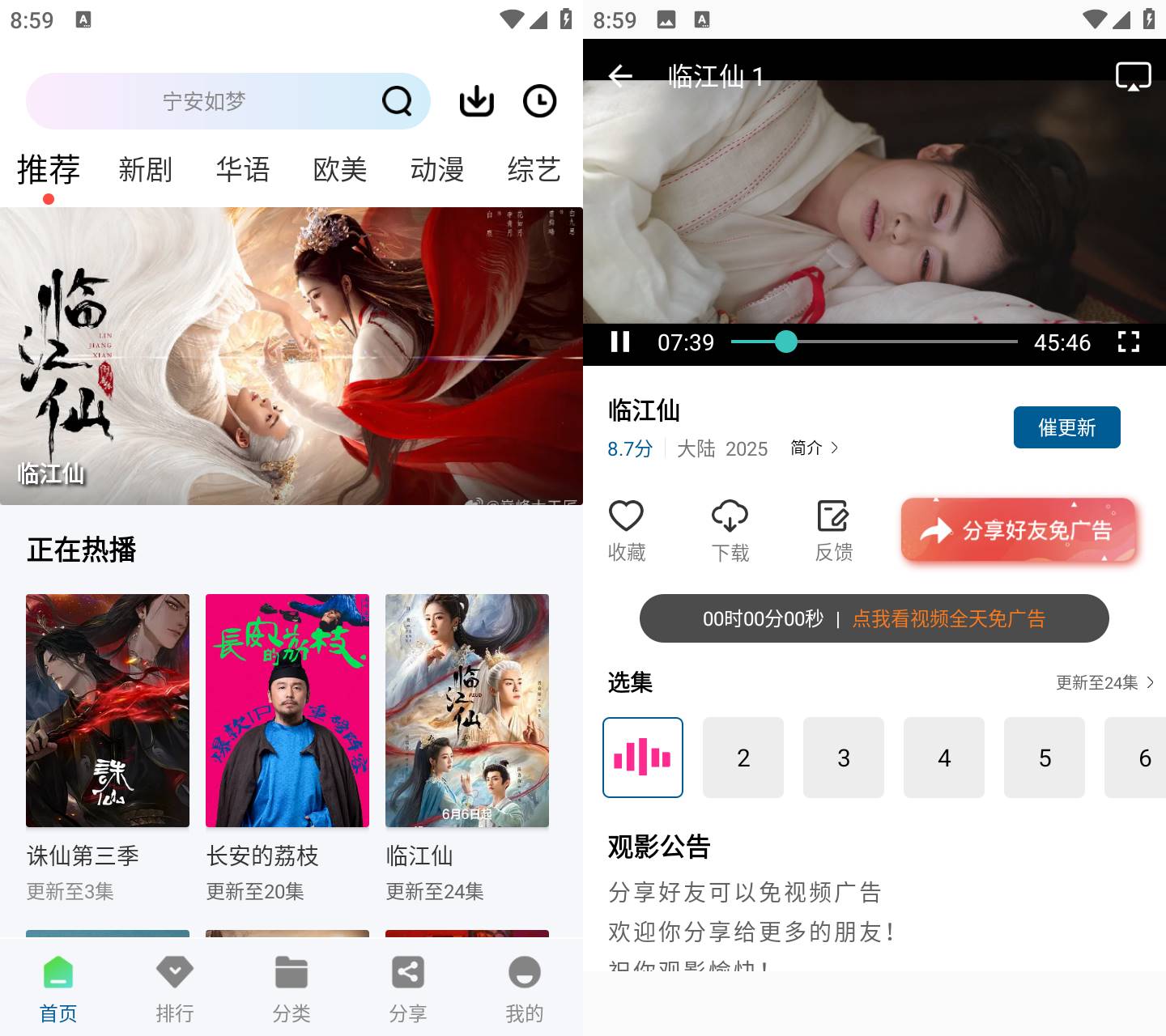 Android 云朵视频 v3.0.0 去广告纯净版  第2张