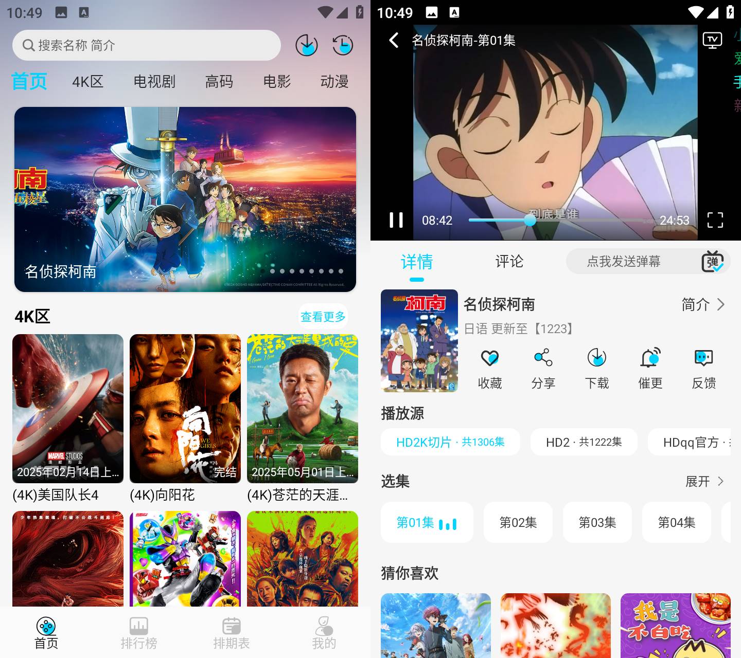 Android 海豚视频 v2.0.0 去广告纯净版  第2张