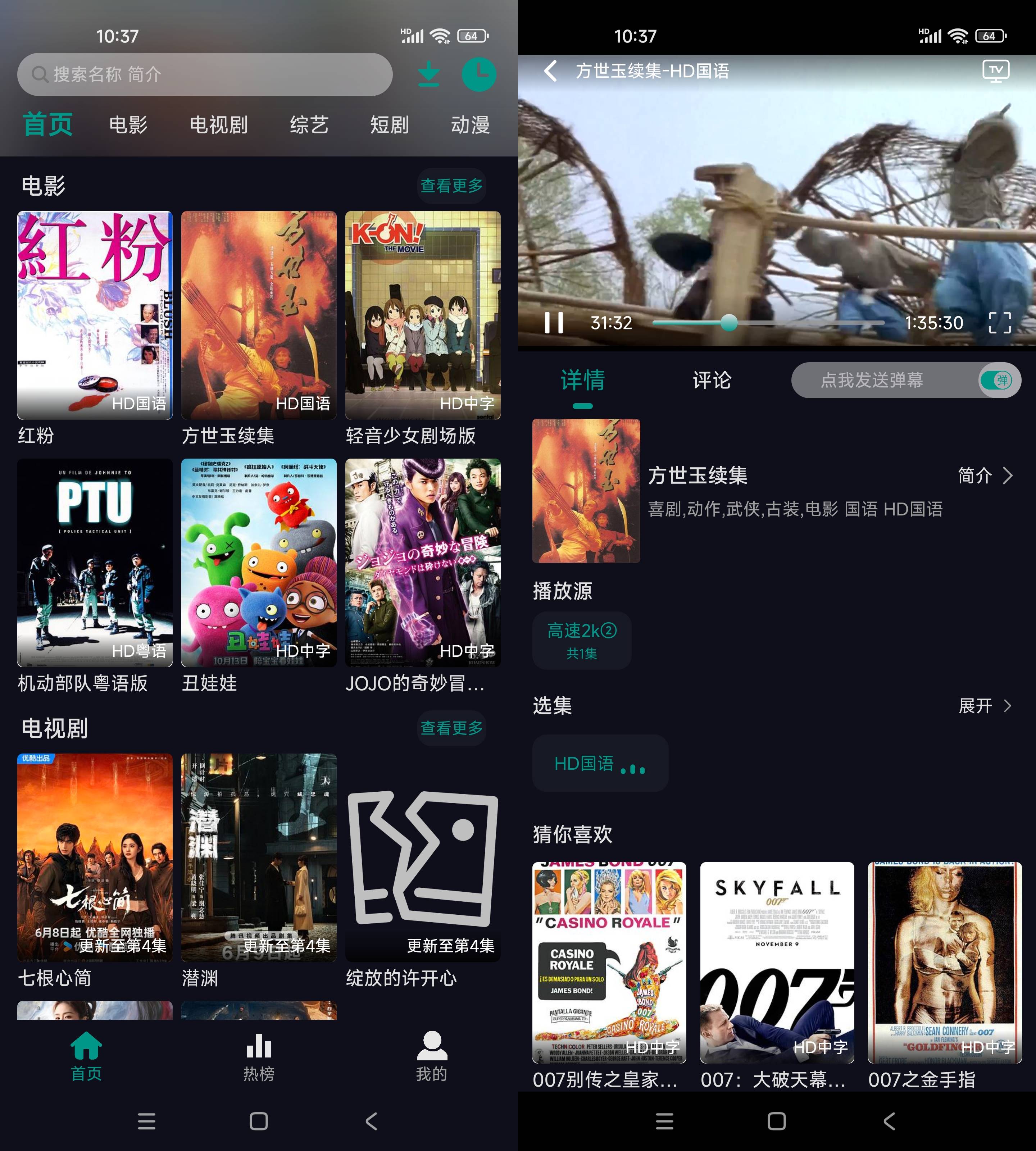 Android 掌上追剧 v1.0.1 去广告纯净版  第2张