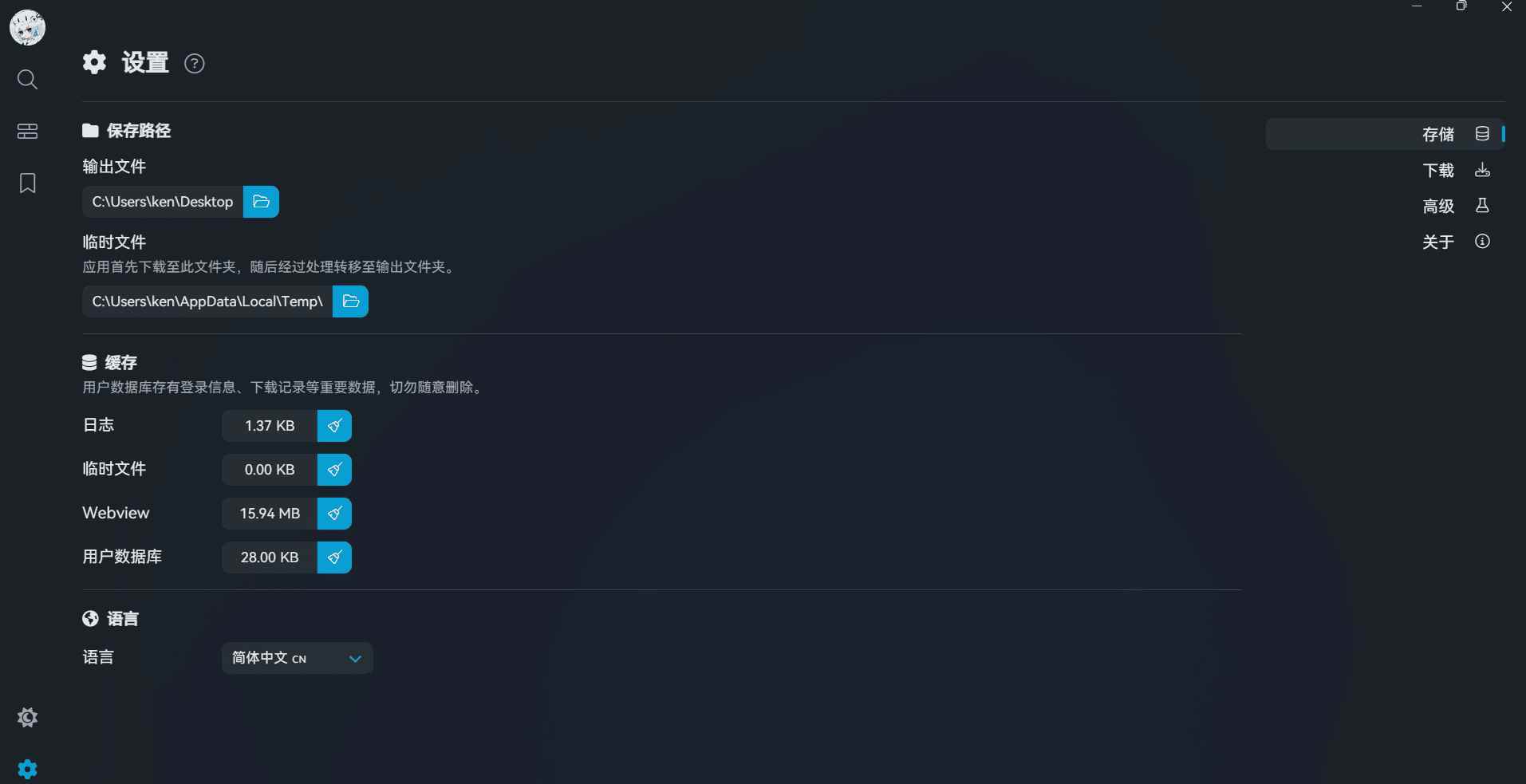 哔哩哔哩工具箱BiliTools v1.3.7资源下载与解析  第1张