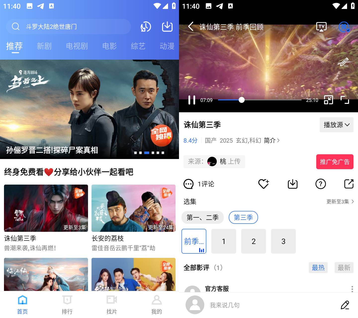 Android 海洋视频 v4.0.0 去广告纯净版  第2张