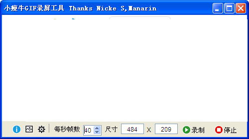 GIF录屏工具Gif123 v3.3.0单文件  第1张