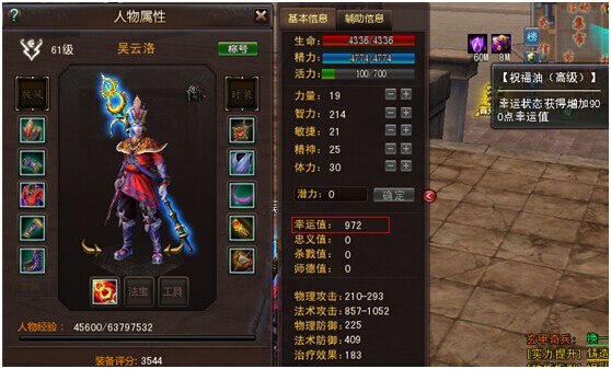 亚瑟王骑士传说行者无限生命活力辅助  第1张