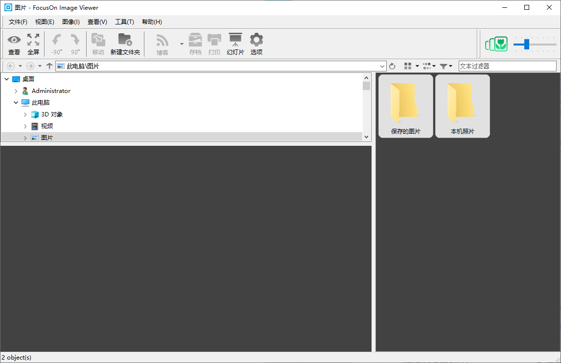 FocusOn Image Viewer(图片浏览管理工具) v1.32 中文绿色版  第1张