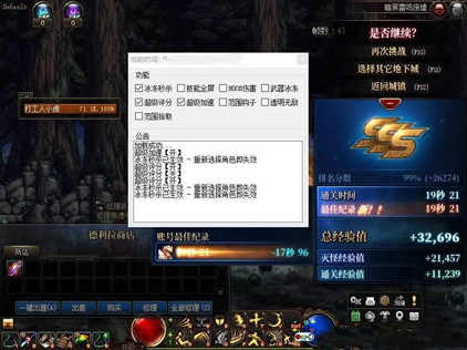 DNF逆光辅助-DNF端游全屏伤害逆光PJ版脚本  第1张