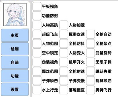 香肠派对尘嚣辅助-香肠手游瞬击范围尘嚣防检版开挂神器  第1张