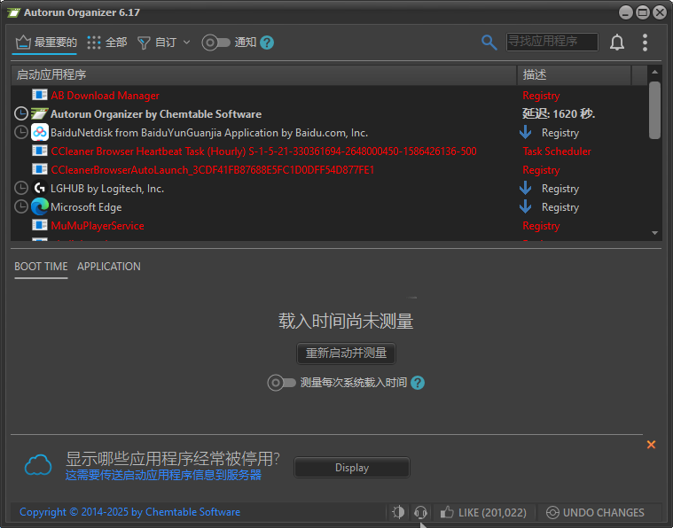 Autorun Organizer(自启动管理工具) v6.17 多语便携版  第1张