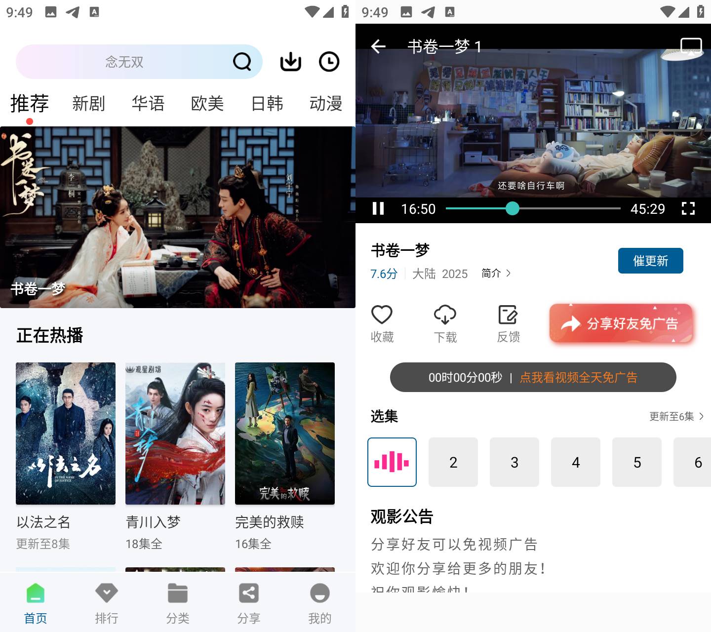 Android 海狗视频 v2.0.0 去广告纯净版  第2张