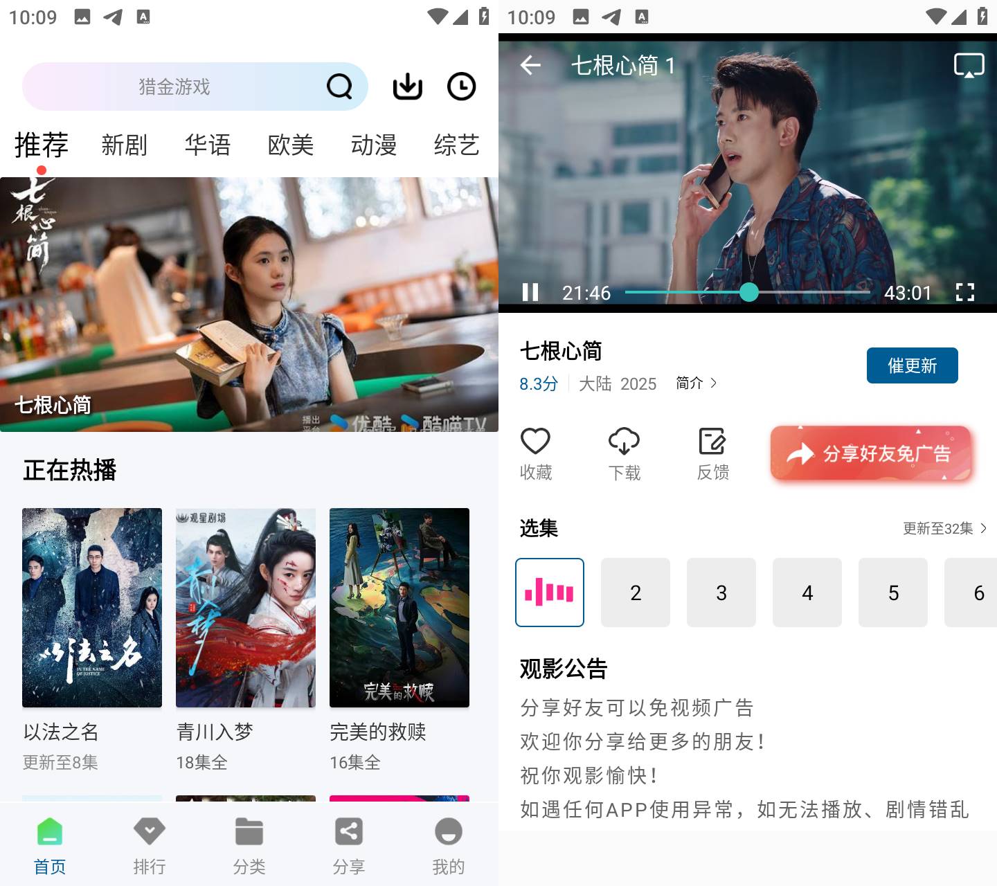 Android 白云视频 v3.0.0 去广告纯净版  第2张