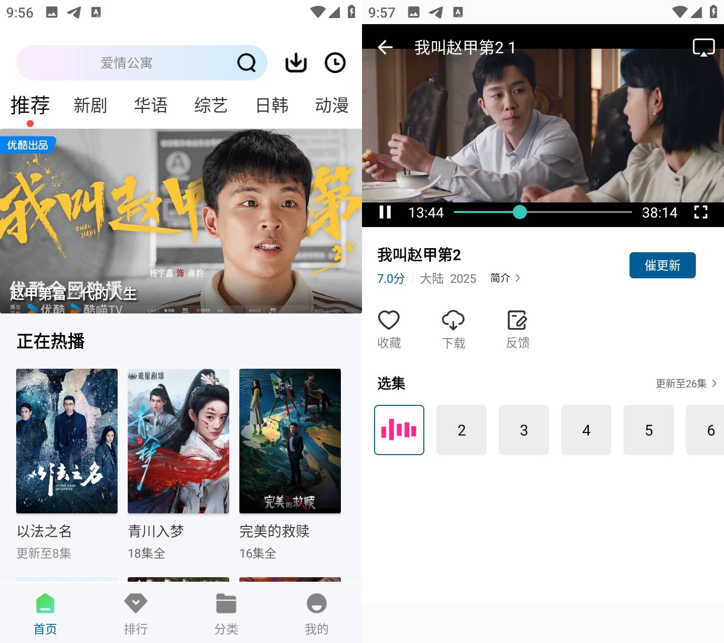 Android 呱呱视频 v1.0.0 去广告纯净版  第2张