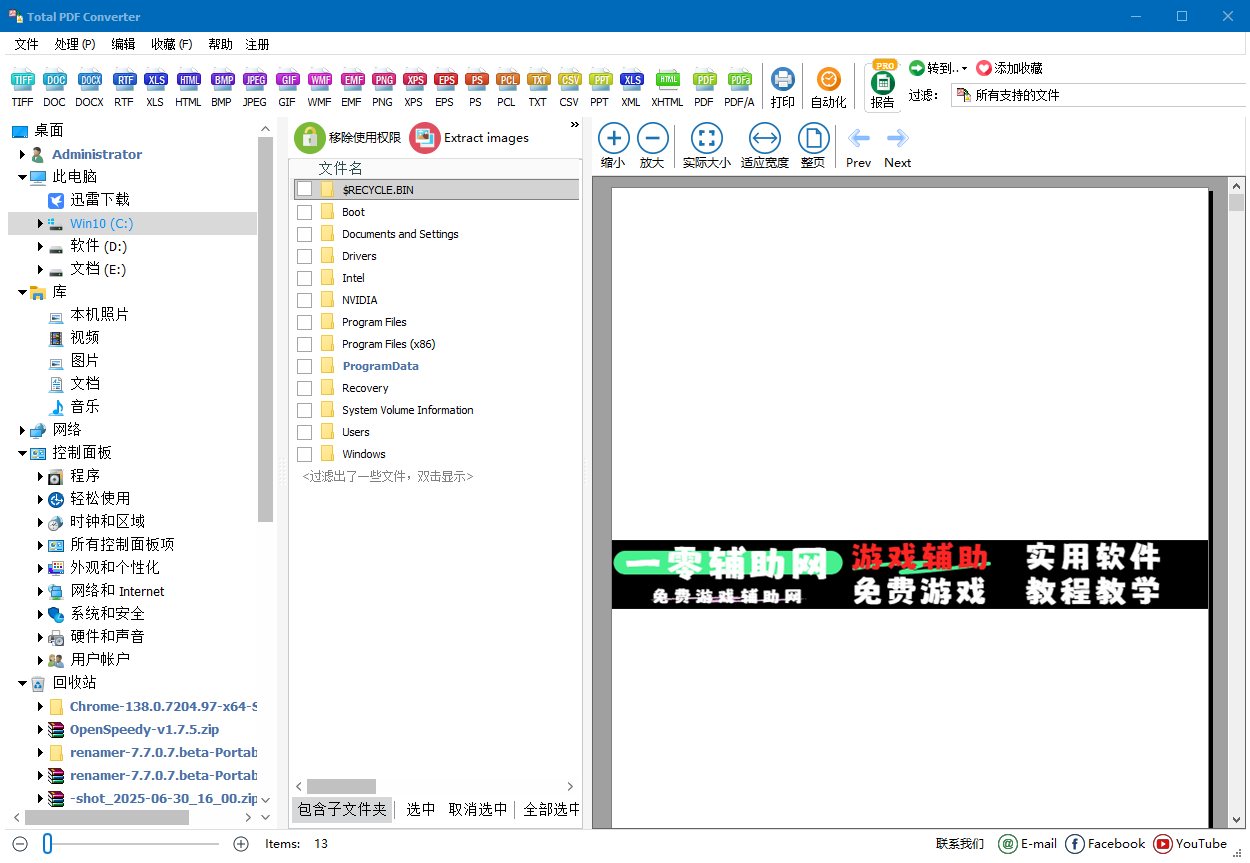 CoolUtils Total PDF Converter v6.5.0.348 多语便携版