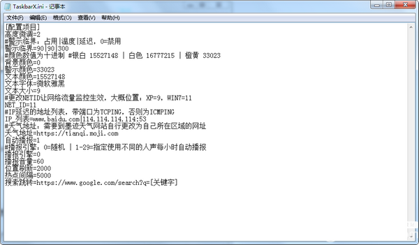 隐写者v1.3.1绿色版
