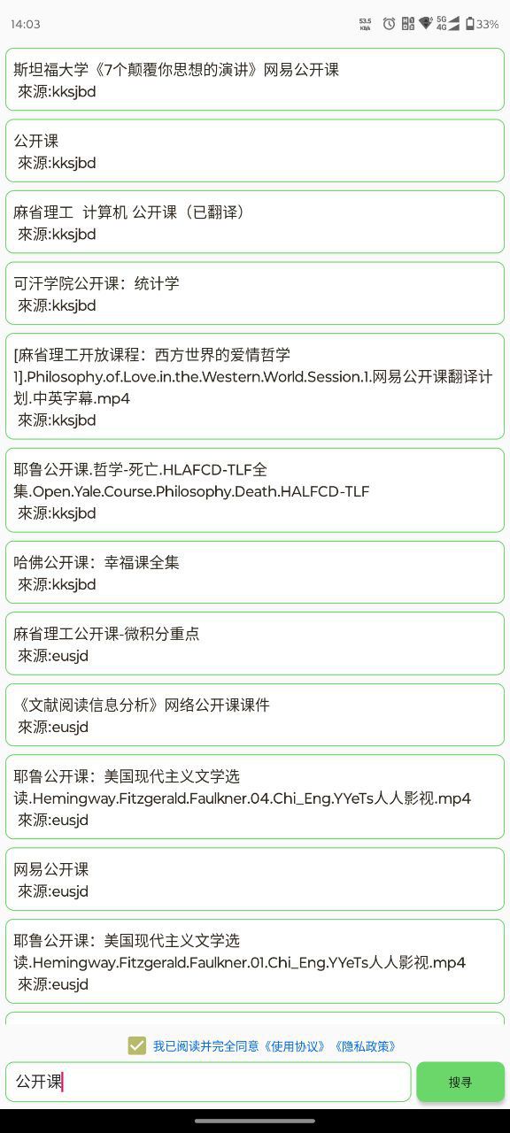 笨搜SO 5.0.7 磁力搜索  第2张