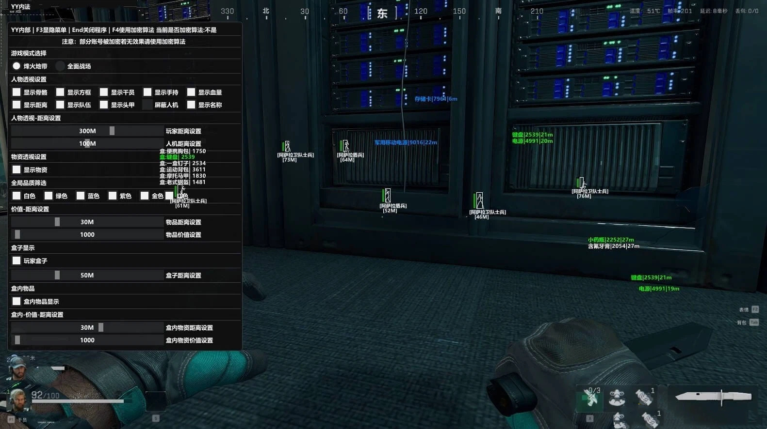 PC三角洲·YY内部绘制物资辅助破解版  第1张
