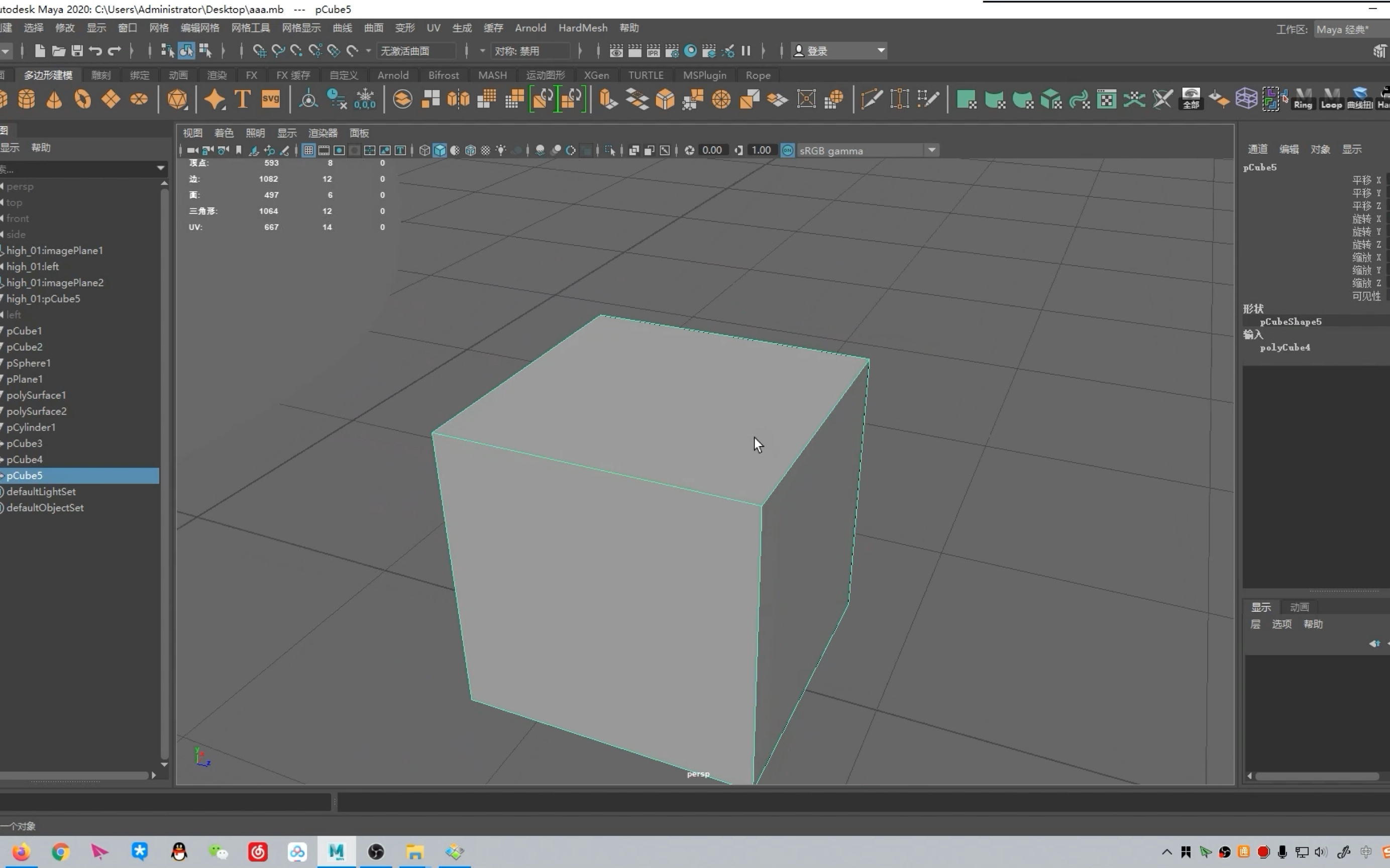 Autodesk Maya 2025.2.0.0