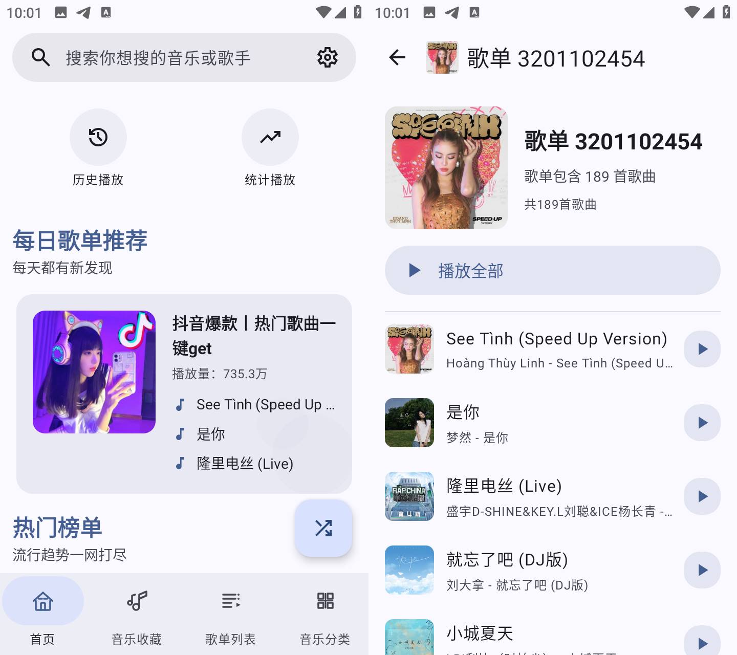Android 冬瓜音乐 1.0.1 免费听歌下载无广告版  第2张