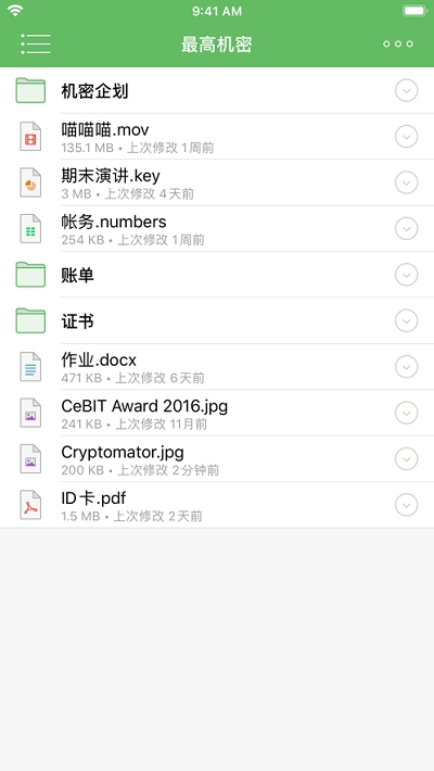 Cryptomator文件加密v1.17.1  第1张