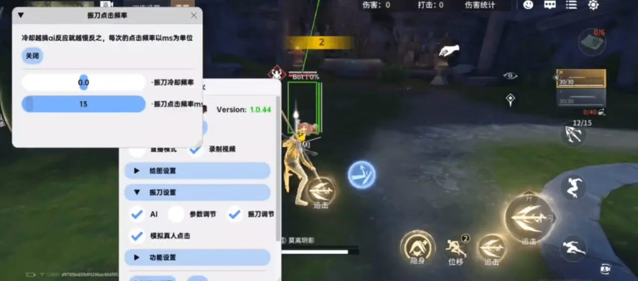 永劫无间手游·星火绘制振刀多功能免费插件 v1.7  第1张
