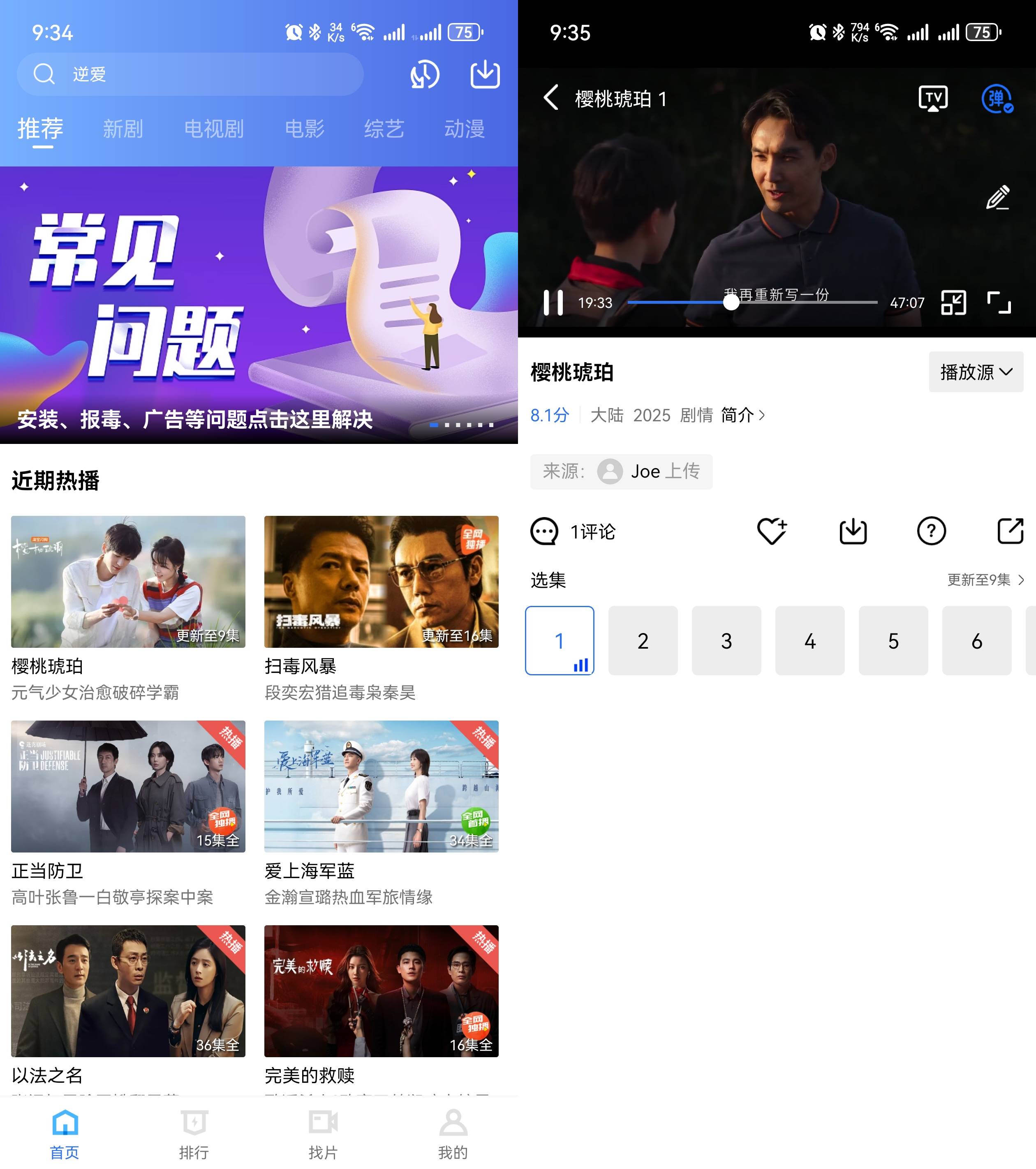 Android 星星视频 v4.0.1 去广告纯净版  第2张