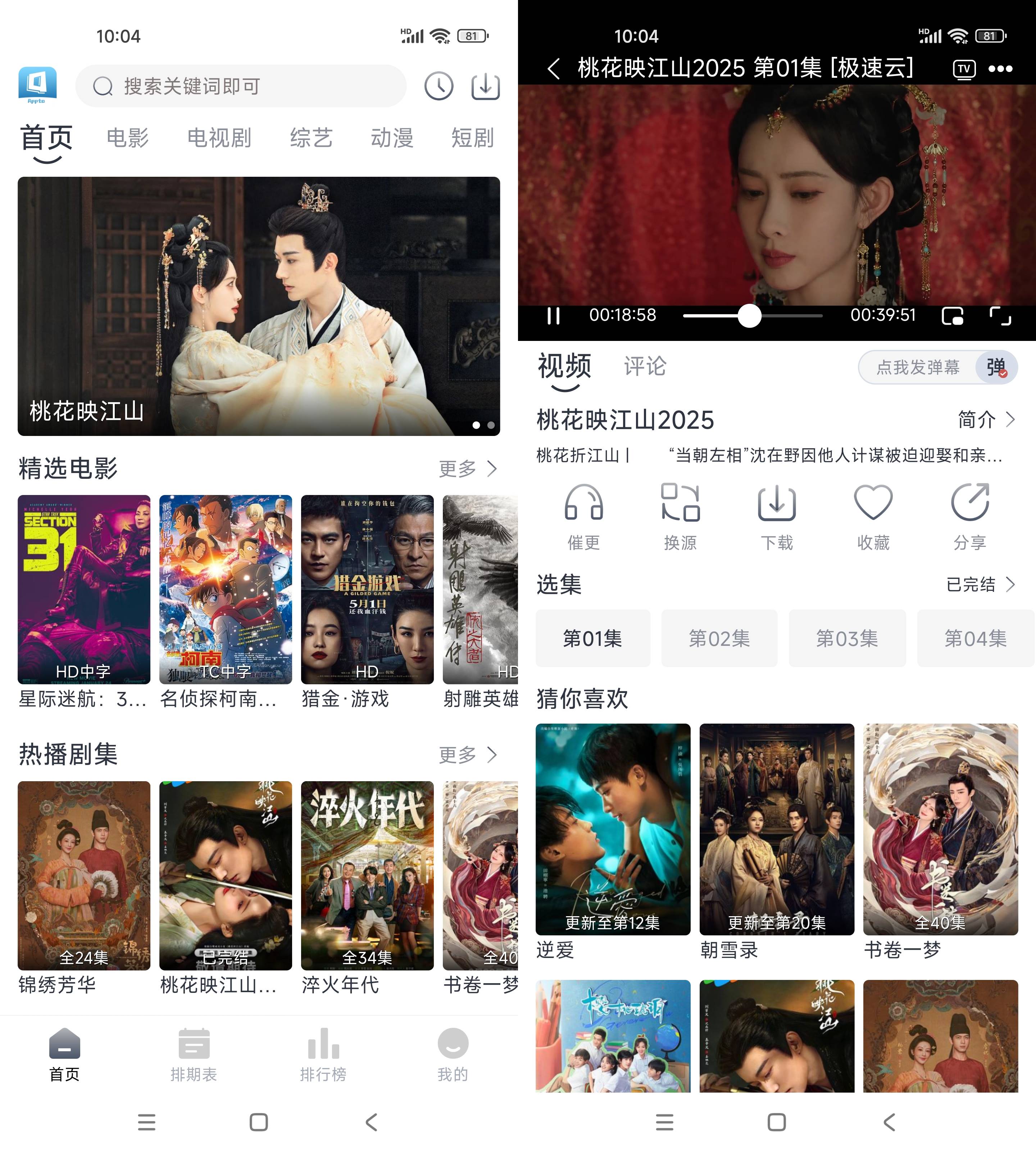 Android 快看剧 v2.0.0 去广告纯净版  第2张