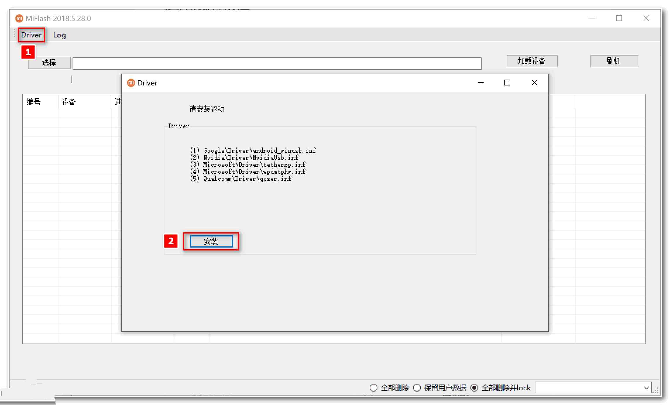 小米刷机工具MiFlash Prime免授权免登陆刷机  第1张