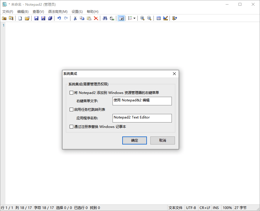 Notepad4 v25.07 r5738中文绿色版  第1张