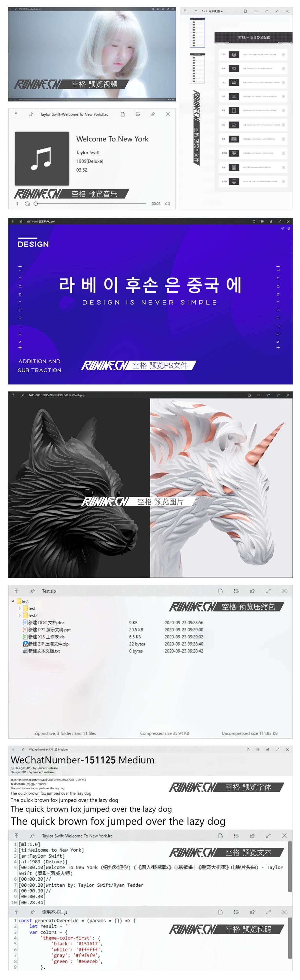 效率神器 QuickLook v4.1.1  第1张