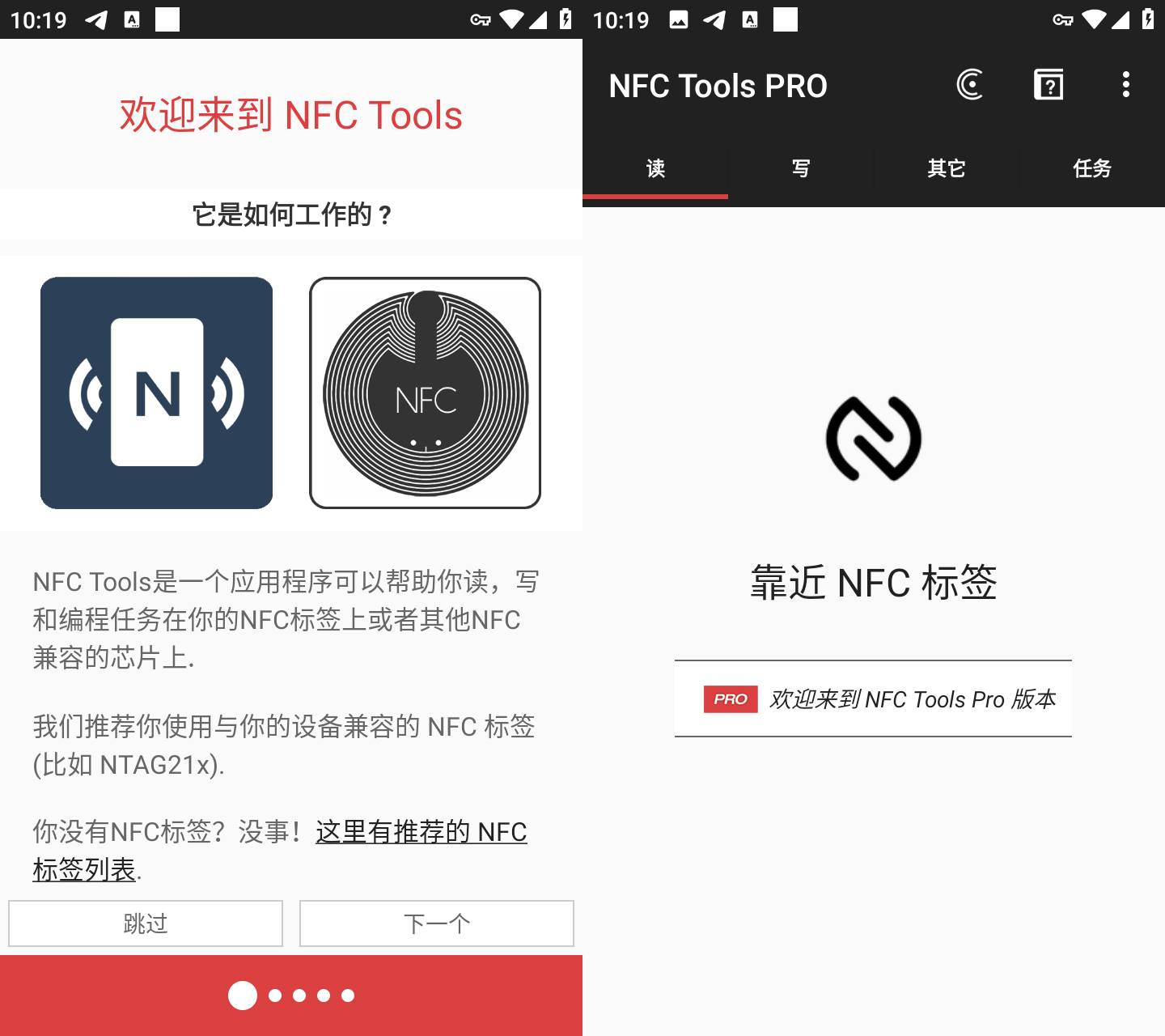 Android NFC Tools PRO v9.0.1 NFC工具  第2张