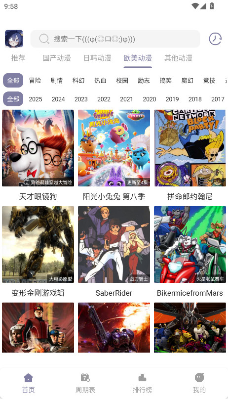 安卓森林动漫New v1.02纯净版 第1张 安卓森林动漫New v1.02纯净版 第1张