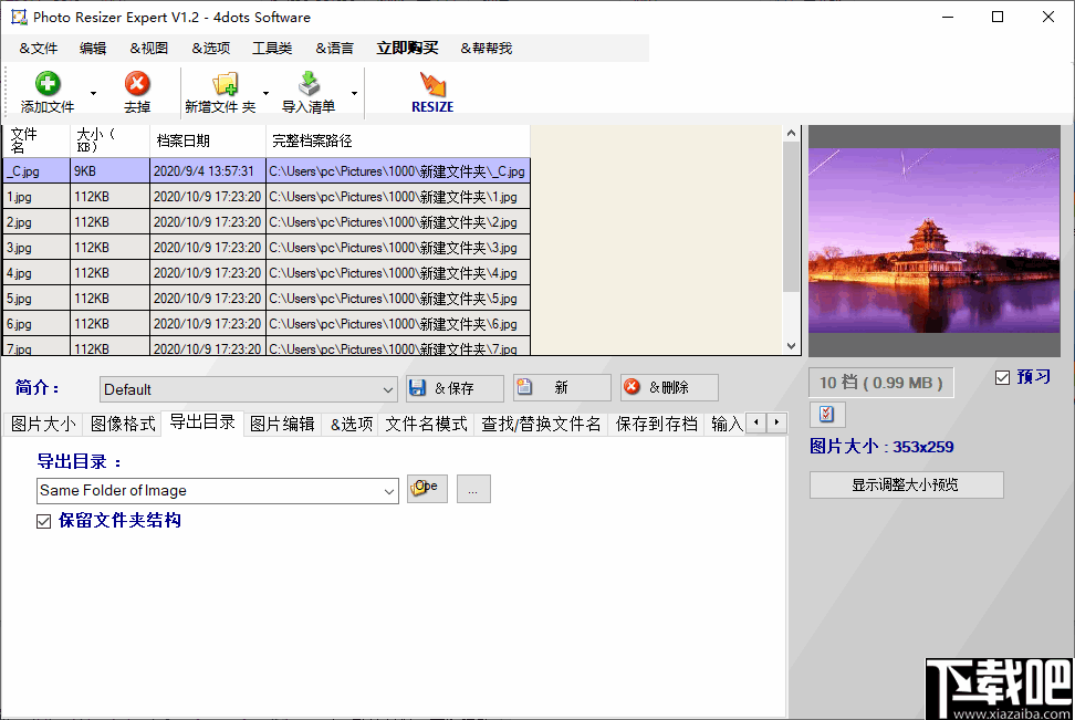 LocalSqueeze(图片压缩工具)v1.0.4压缩神器  第1张