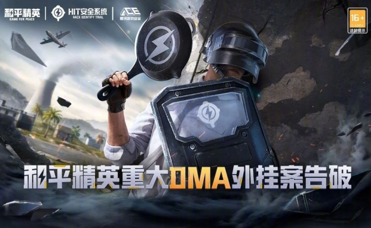 DMA和平精英多功能辅佐  第1张