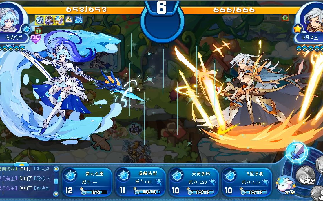 洛克王国·明曦微端PVP对战助手 v4.2  第1张