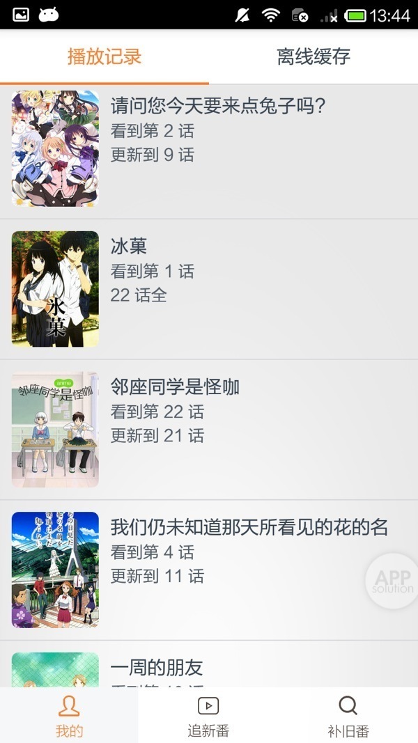 Android 追番达人 v3.5.8 去广告纯净版  第1张